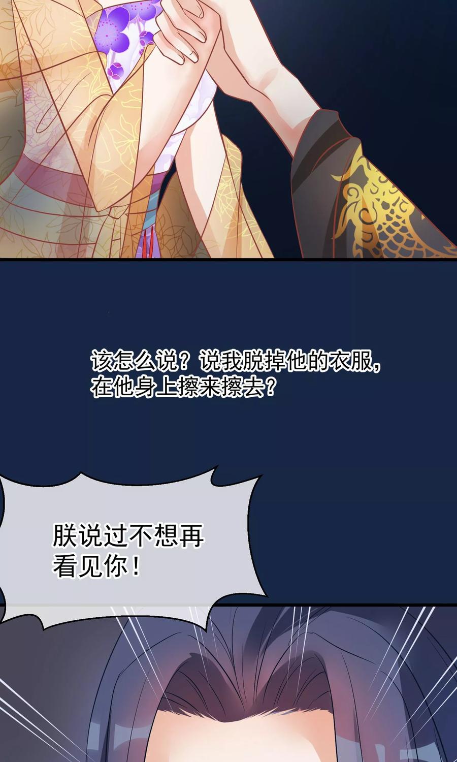 第40话你就是那个人-读档皇后-极漫文化（第3张）