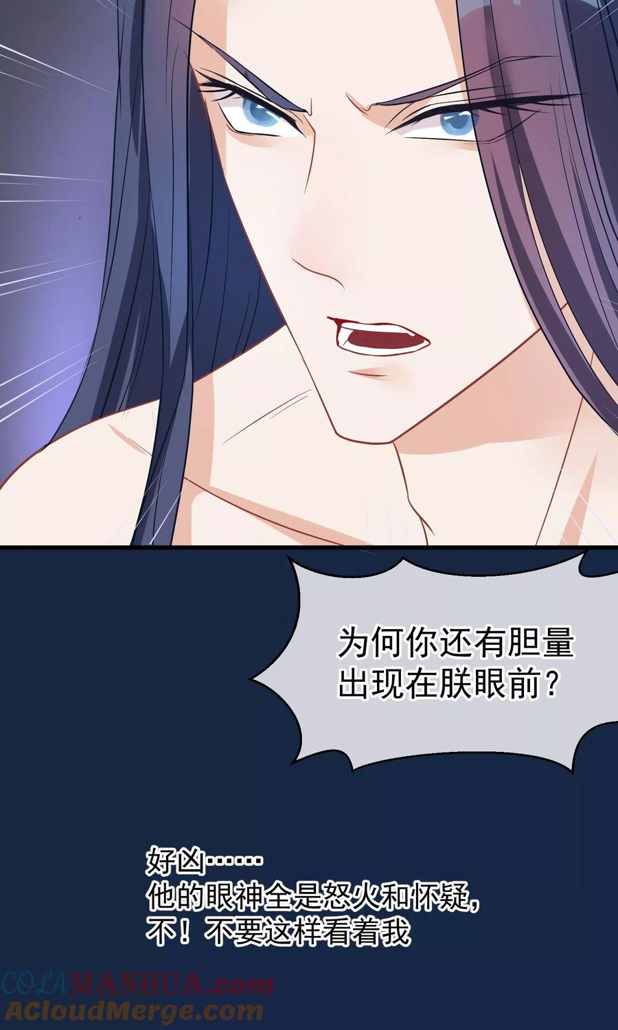 第40话你就是那个人-读档皇后-极漫文化（第4张）
