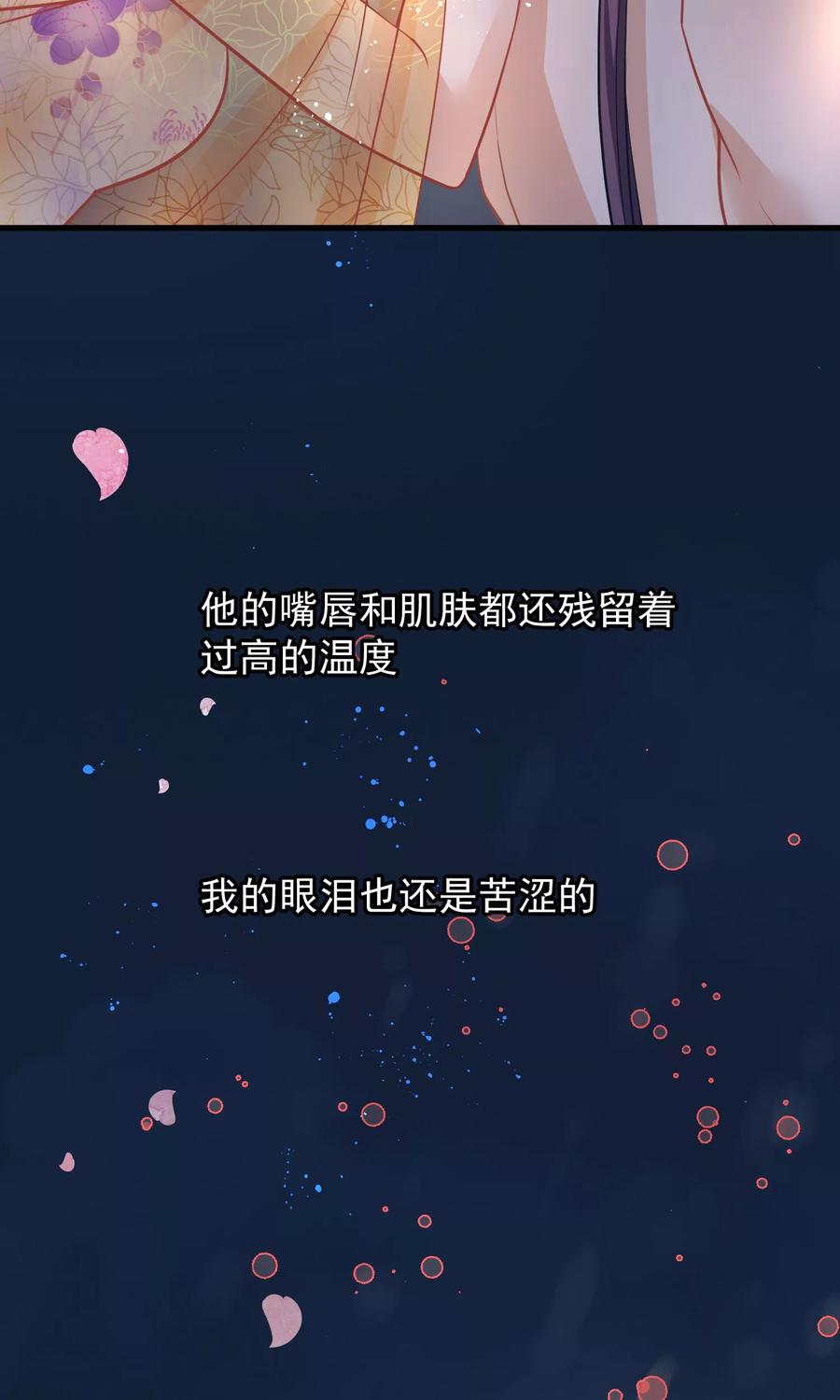 第40话你就是那个人-读档皇后-极漫文化（第14张）
