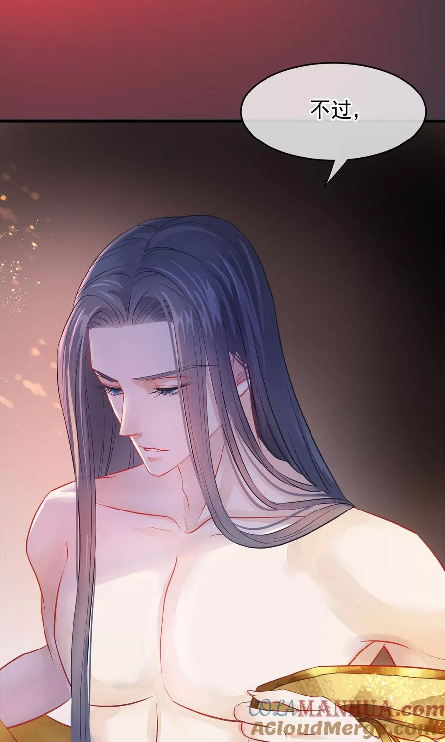 第41话再无可能-读档皇后-极漫文化（第4张）