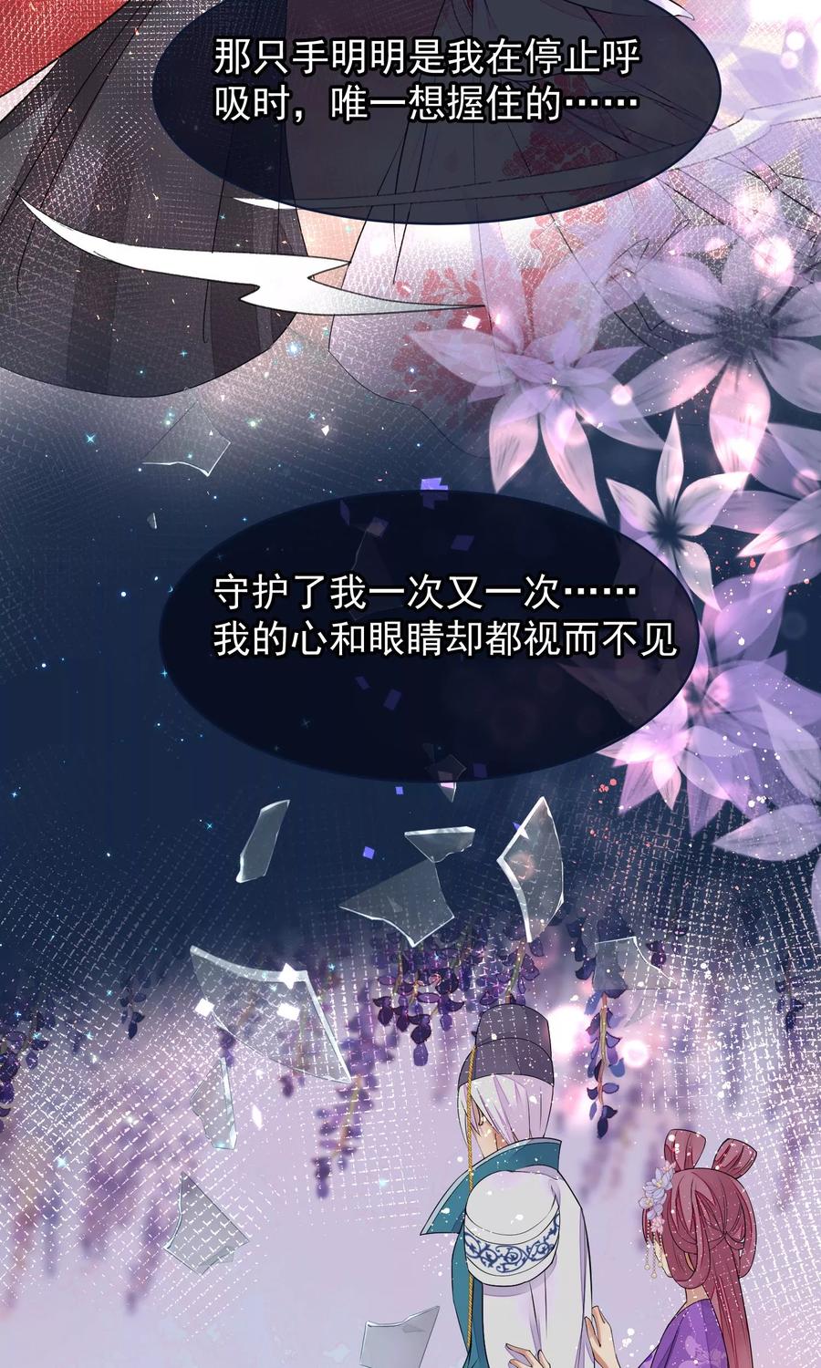 第41话再无可能-读档皇后-极漫文化（第11张）