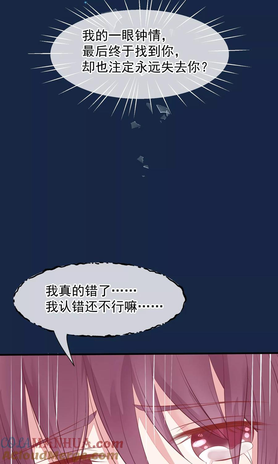 第41话再无可能-读档皇后-极漫文化（第13张）