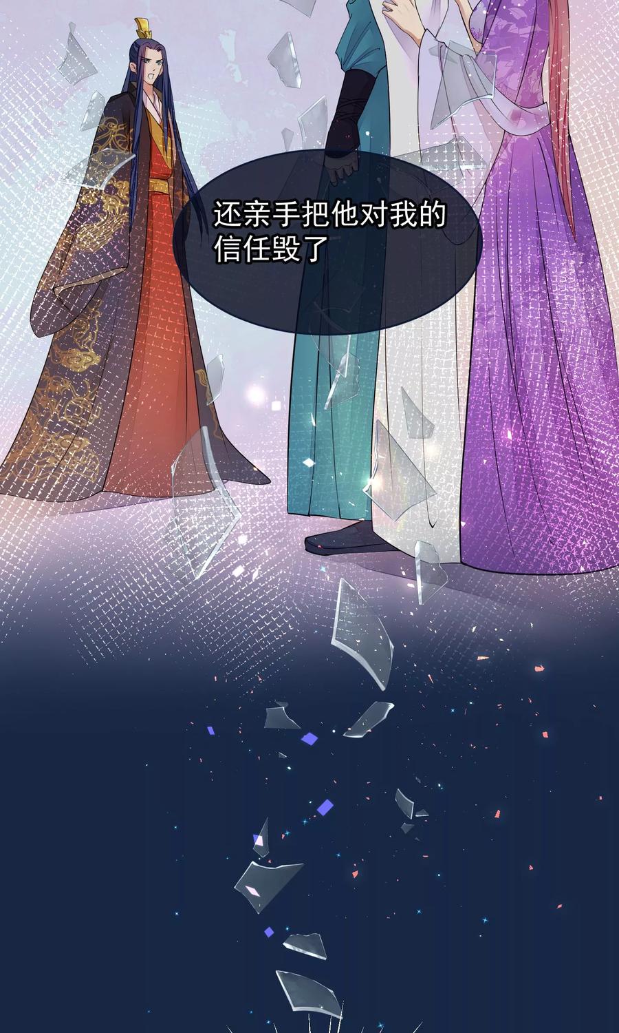 第41话再无可能-读档皇后-极漫文化（第12张）