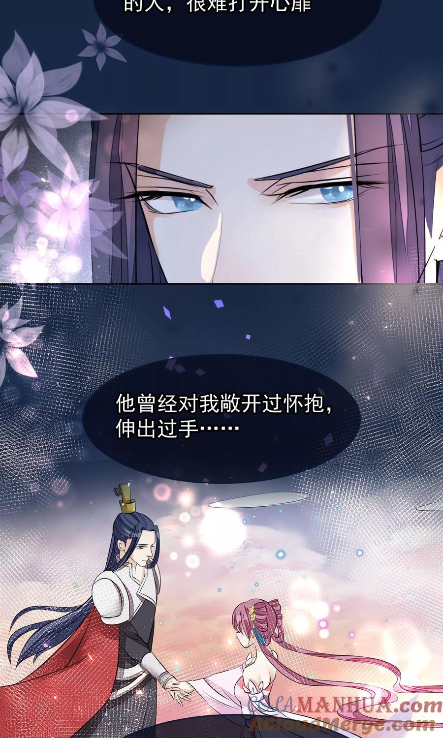 第41话再无可能-读档皇后-极漫文化（第10张）