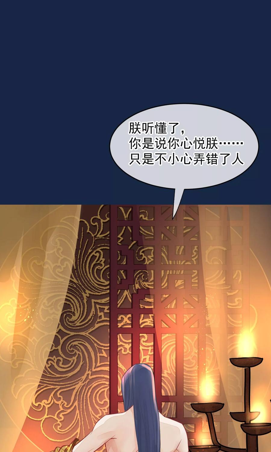 第41话再无可能-读档皇后-极漫文化（第2张）