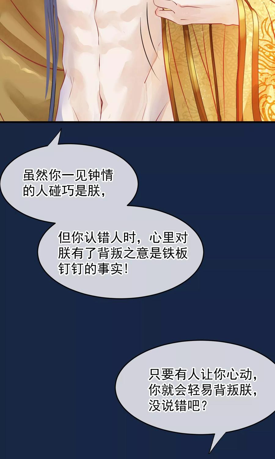 第41话再无可能-读档皇后-极漫文化（第5张）