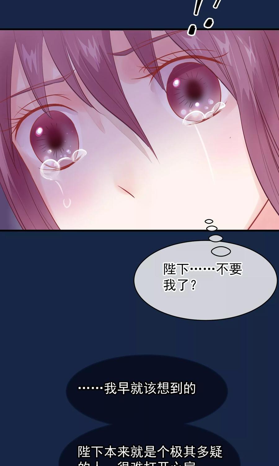 第41话再无可能-读档皇后-极漫文化（第9张）