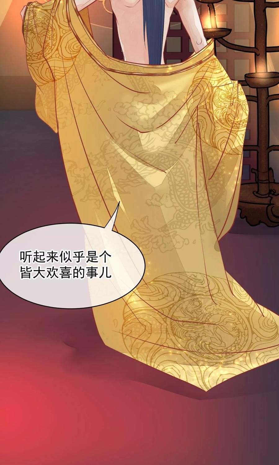 第41话再无可能-读档皇后-极漫文化（第3张）