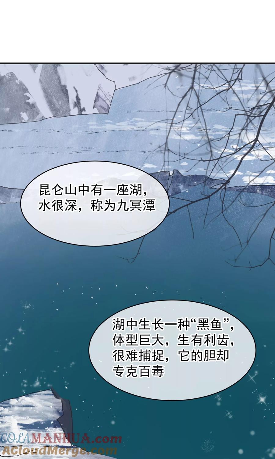 第42话无法原谅-读档皇后-极漫文化（第2张）