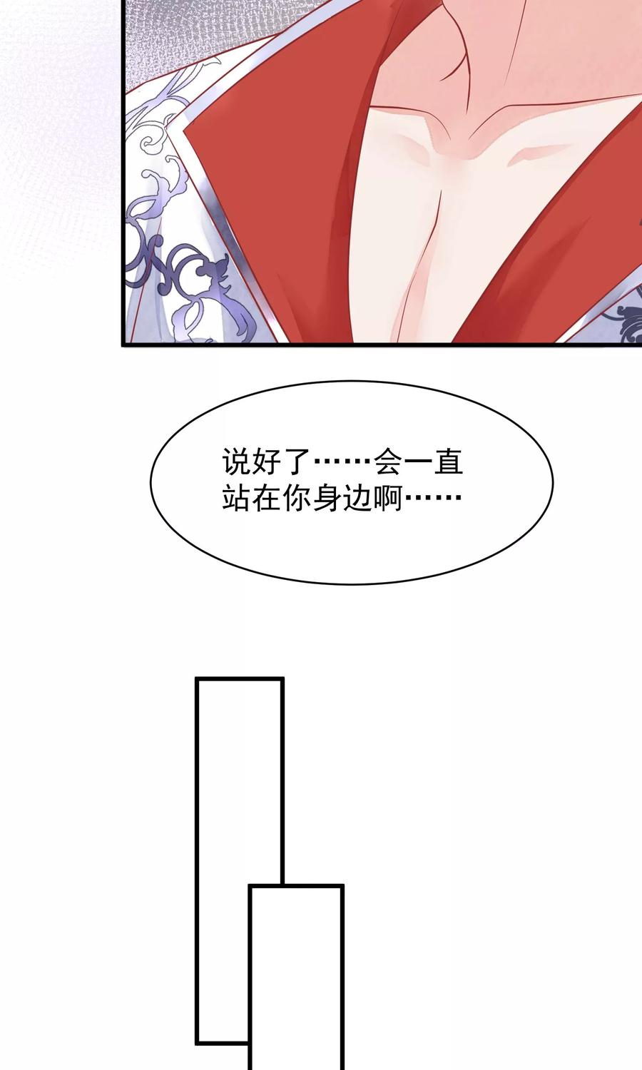 第42话无法原谅-读档皇后-极漫文化（第13张）