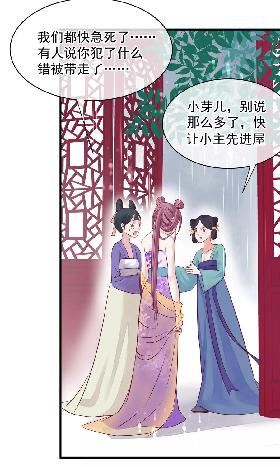 第42话无法原谅-读档皇后-极漫文化（第15张）