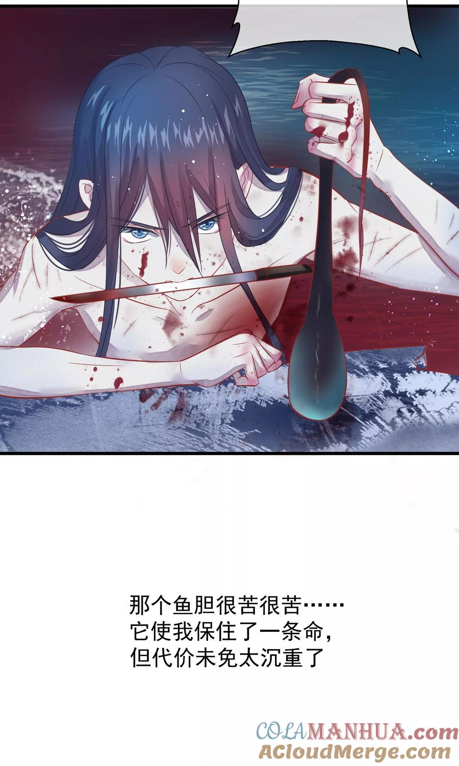 第42话无法原谅-读档皇后-极漫文化（第6张）
