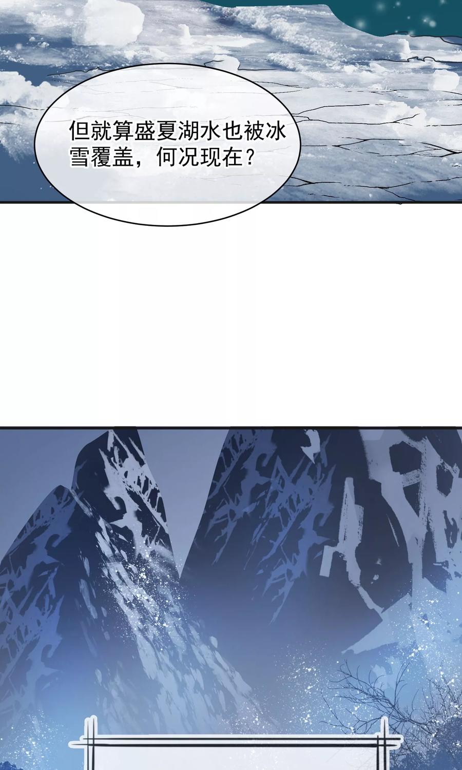 第42话无法原谅-读档皇后-极漫文化（第3张）