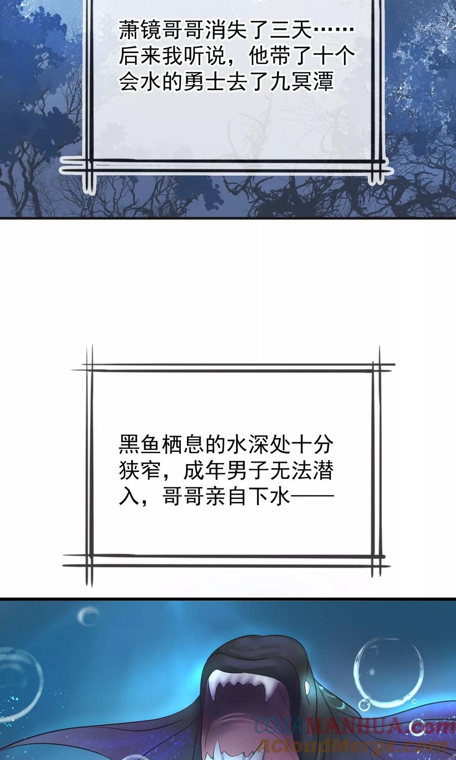 第42话无法原谅-读档皇后-极漫文化（第4张）