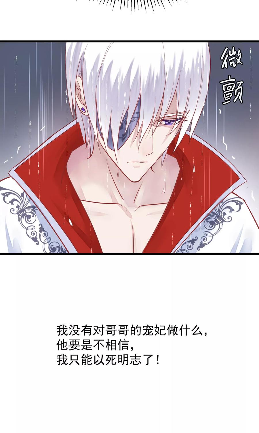 第43话皇帝和王爷和好-读档皇后-极漫文化（第5张）