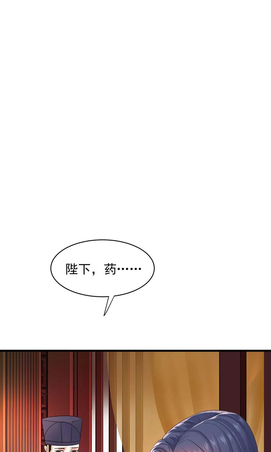 第43话皇帝和王爷和好-读档皇后-极漫文化（第1张）