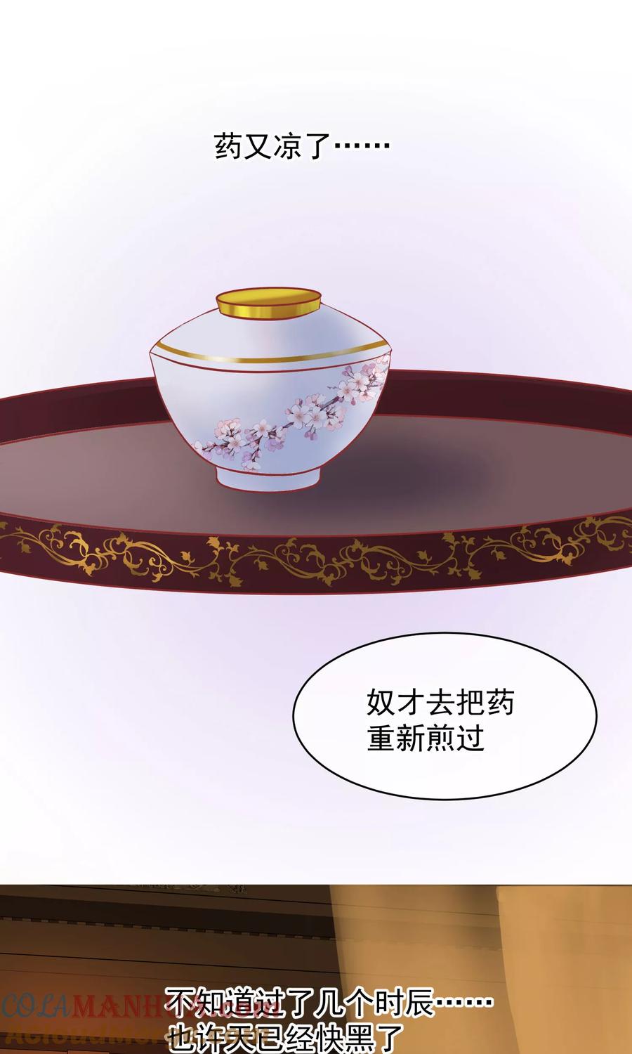第43话皇帝和王爷和好-读档皇后-极漫文化（第3张）