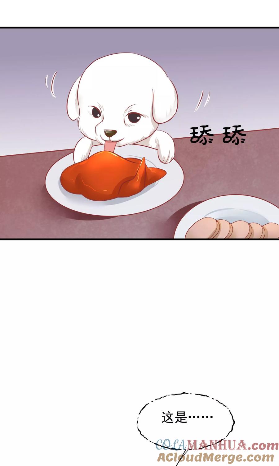 第44话狗食-读档皇后-极漫文化（第8张）