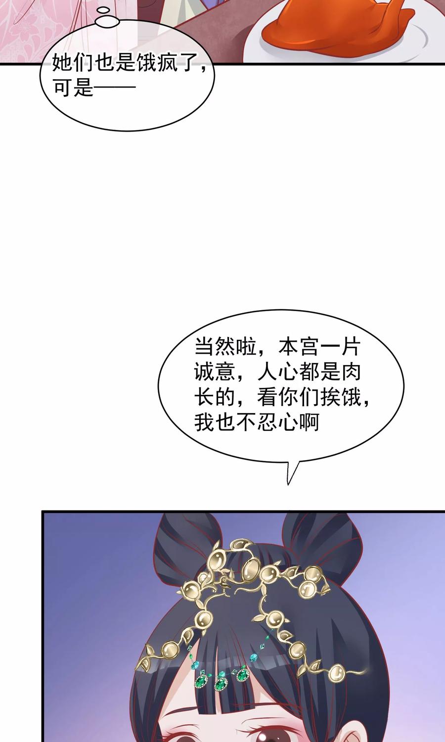 第44话狗食-读档皇后-极漫文化（第3张）