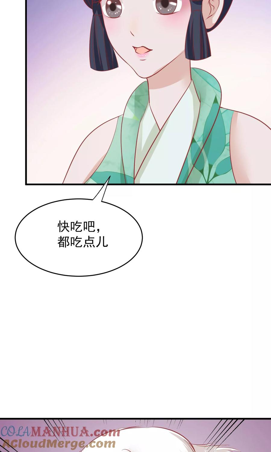 第44话狗食-读档皇后-极漫文化（第4张）