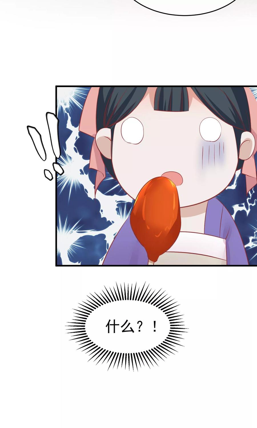 第44话狗食-读档皇后-极漫文化（第7张）