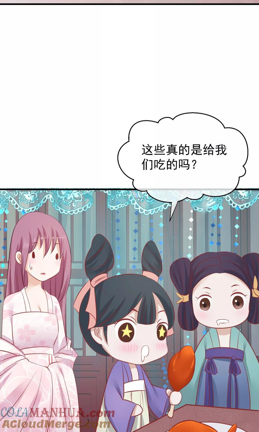 第44话狗食-读档皇后-极漫文化（第2张）