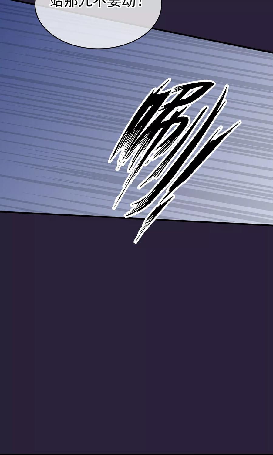 第45话致命的恩宠-读档皇后-极漫文化（第5张）
