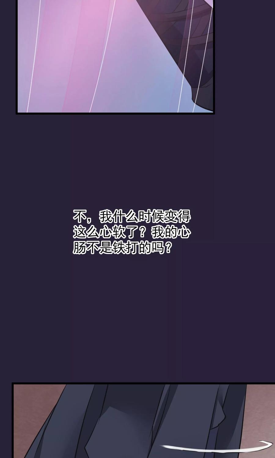 第45话致命的恩宠-读档皇后-极漫文化（第3张）