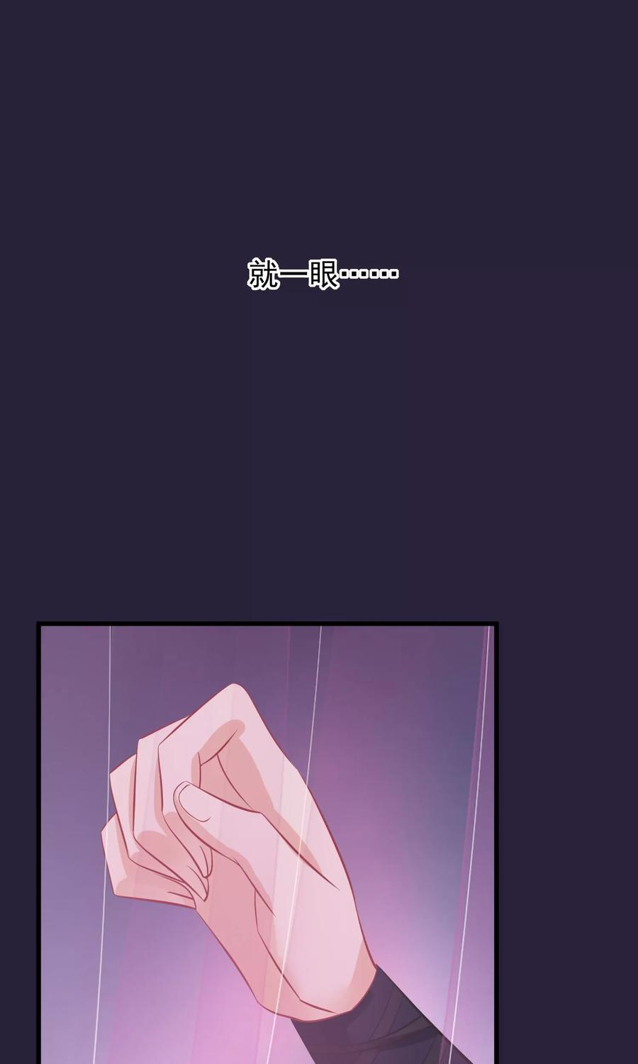 第45话致命的恩宠-读档皇后-极漫文化（第2张）