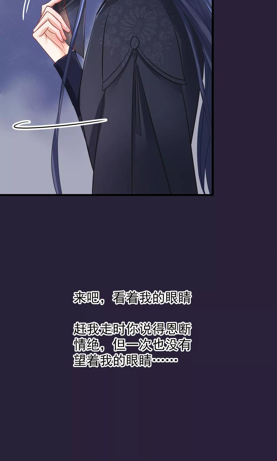 第45话致命的恩宠-读档皇后-极漫文化（第14张）