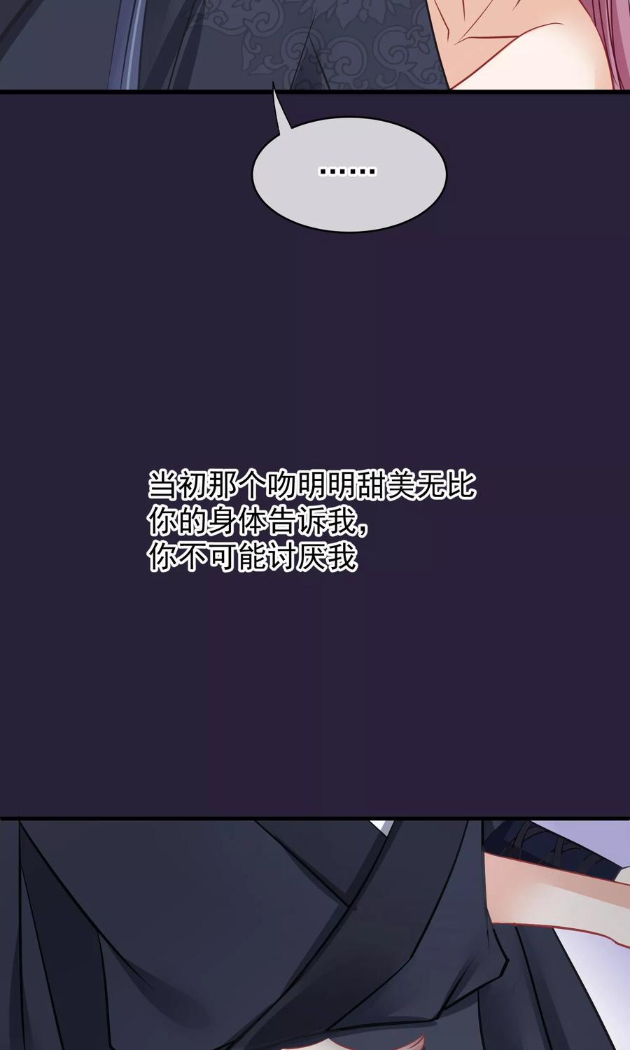 第45话致命的恩宠-读档皇后-极漫文化（第12张）