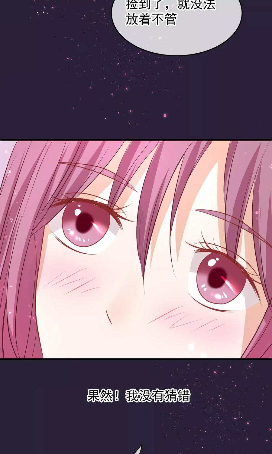 第45话致命的恩宠-读档皇后-极漫文化（第17张）