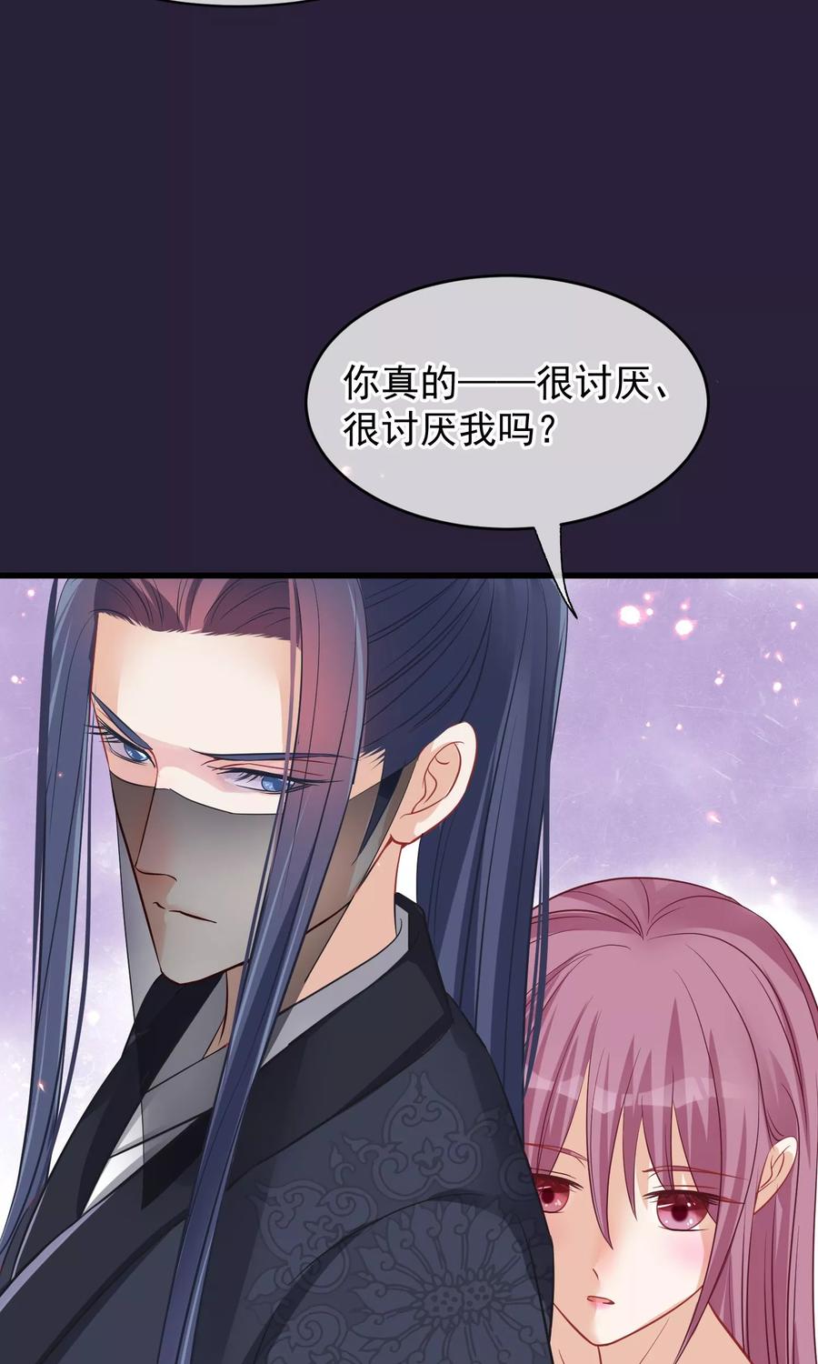 第45话致命的恩宠-读档皇后-极漫文化（第11张）