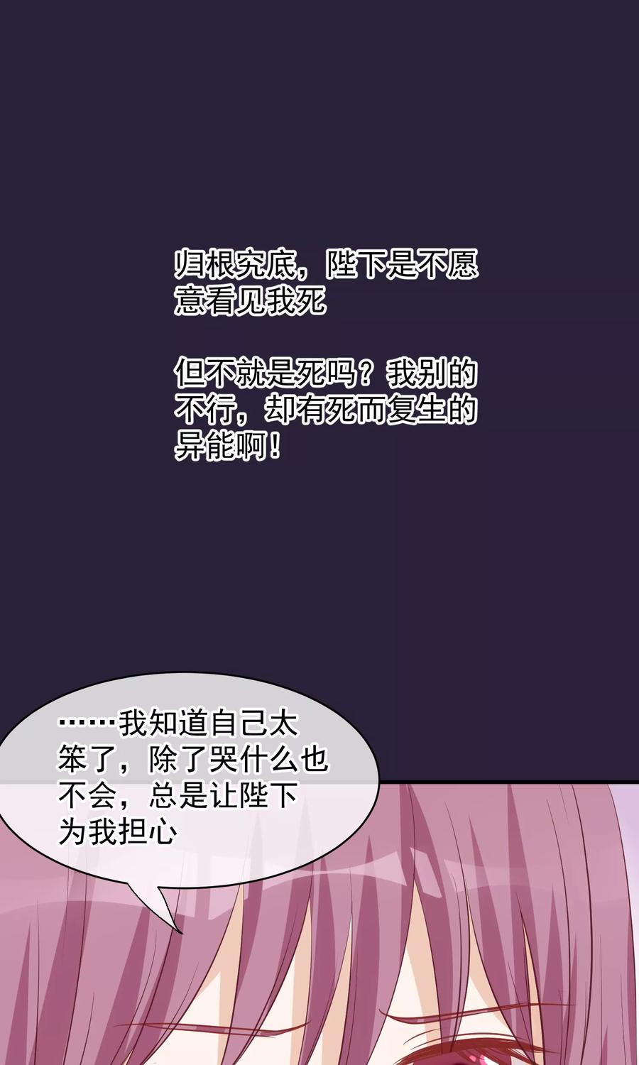 第46话在你心里-读档皇后-极漫文化（第2张）