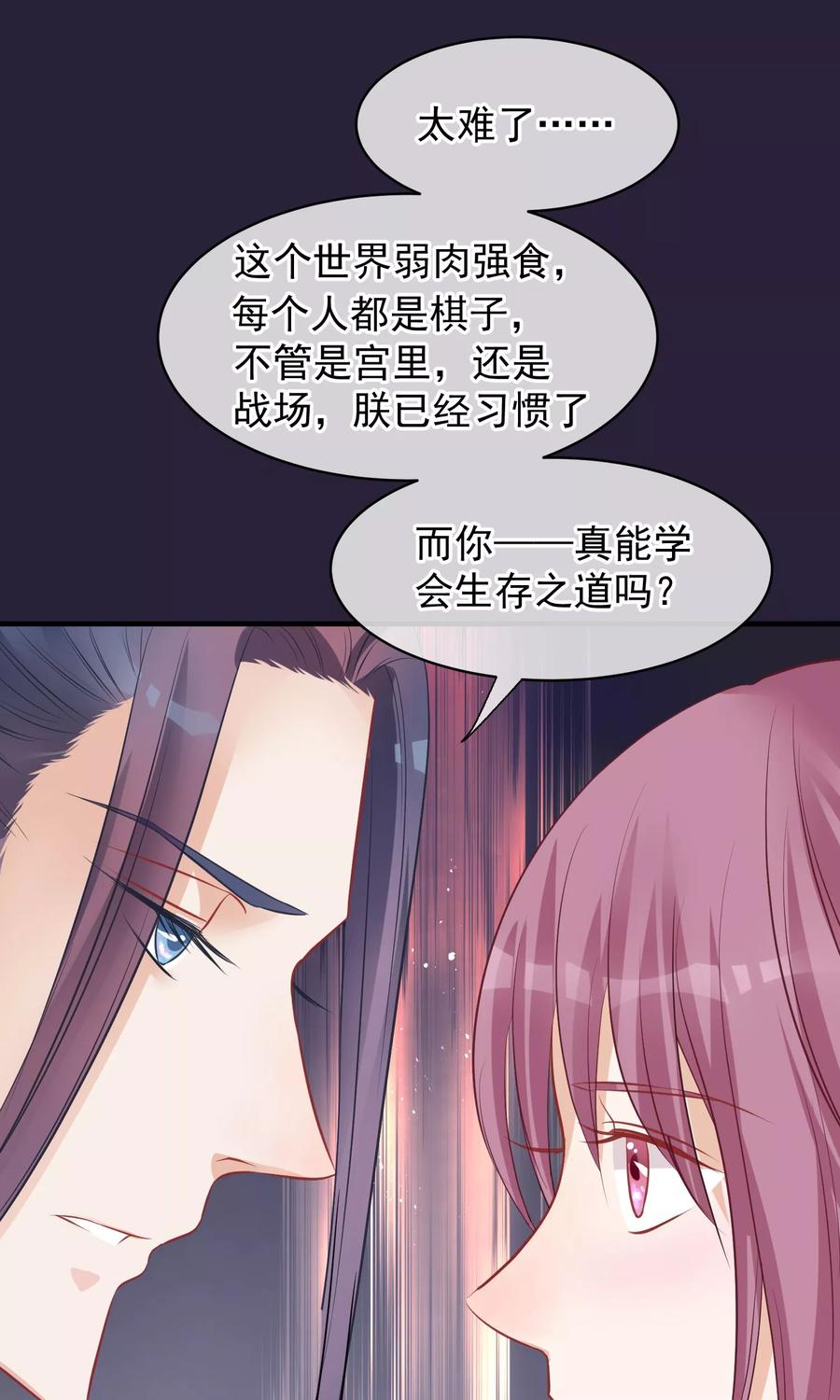 第46话在你心里-读档皇后-极漫文化（第5张）