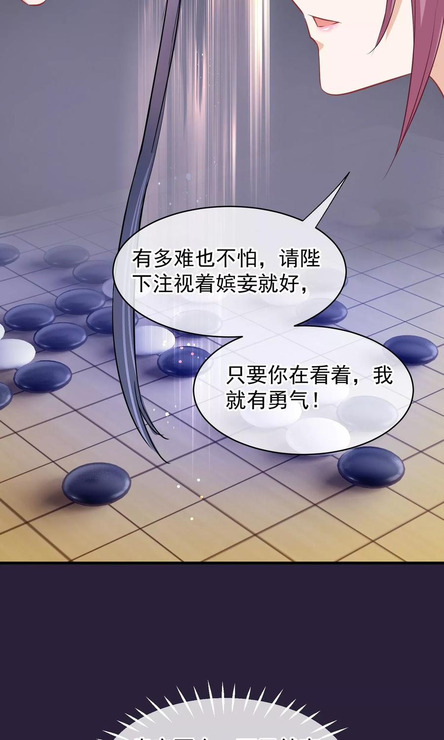 第46话在你心里-读档皇后-极漫文化（第6张）