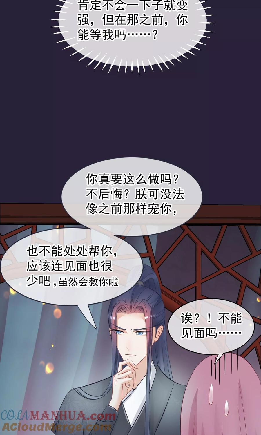 第46话在你心里-读档皇后-极漫文化（第7张）