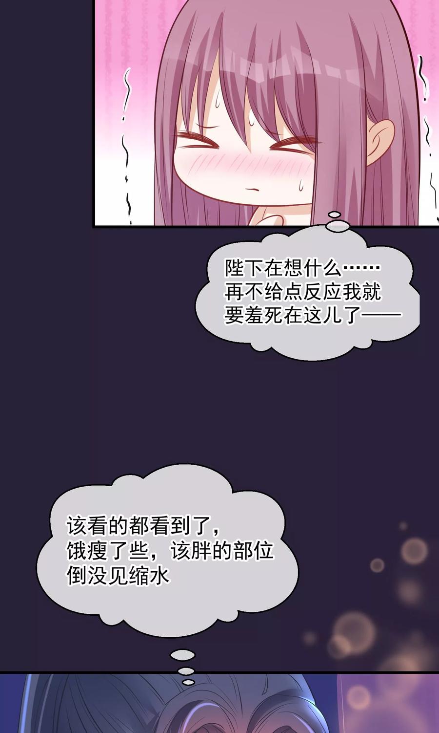 第46话在你心里-读档皇后-极漫文化（第17张）