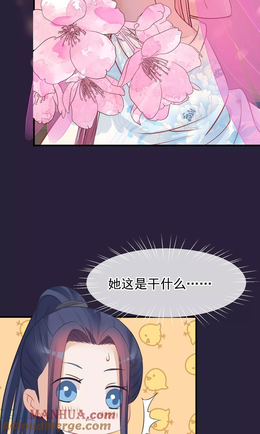 第46话在你心里-读档皇后-极漫文化（第13张）