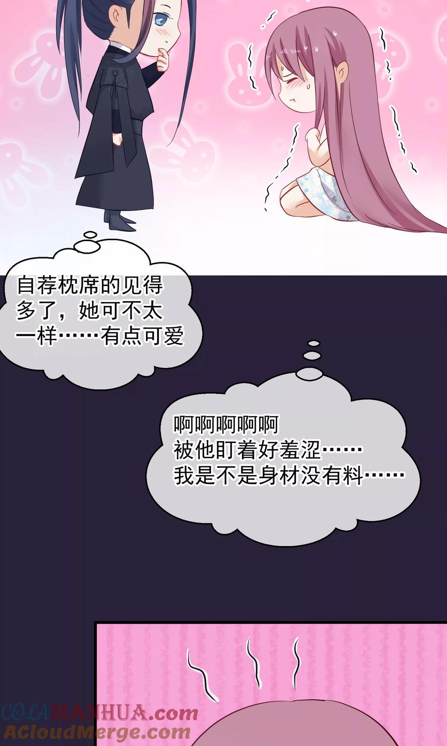 第46话在你心里-读档皇后-极漫文化（第16张）