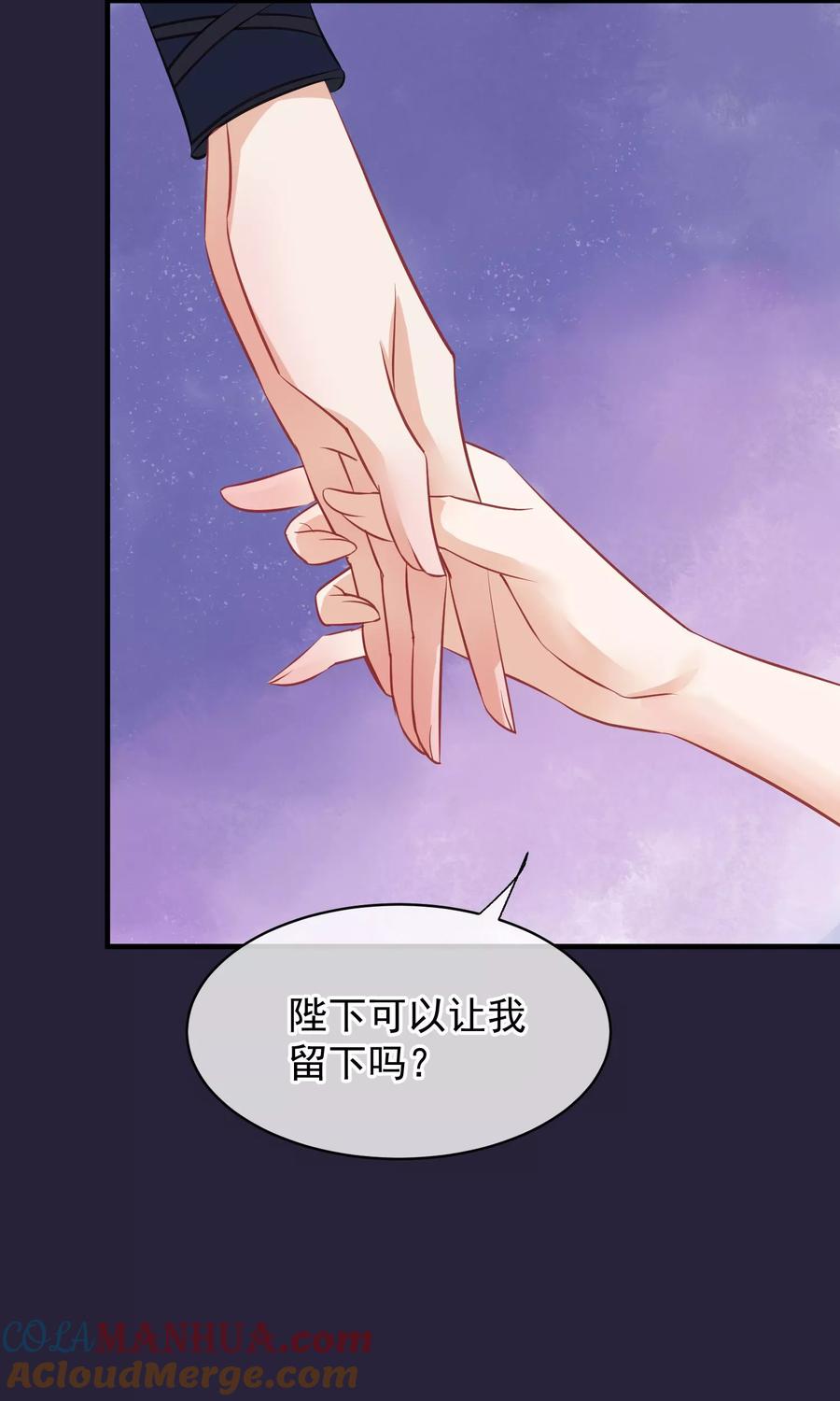 第46话在你心里-读档皇后-极漫文化（第4张）
