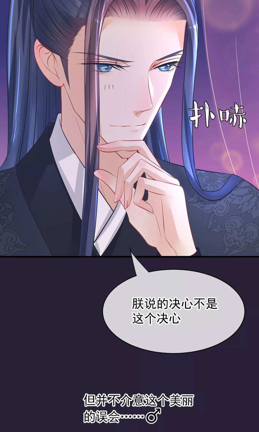 第46话在你心里-读档皇后-极漫文化（第18张）