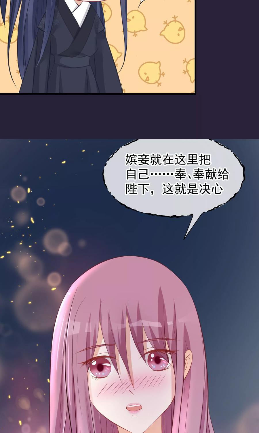 第46话在你心里-读档皇后-极漫文化（第14张）