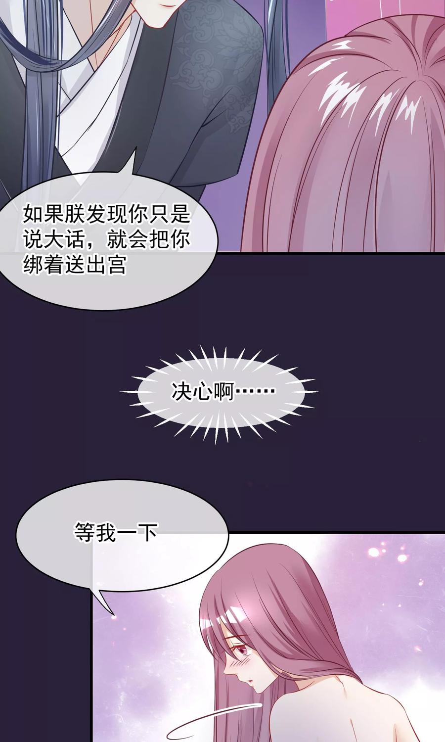 第46话在你心里-读档皇后-极漫文化（第11张）