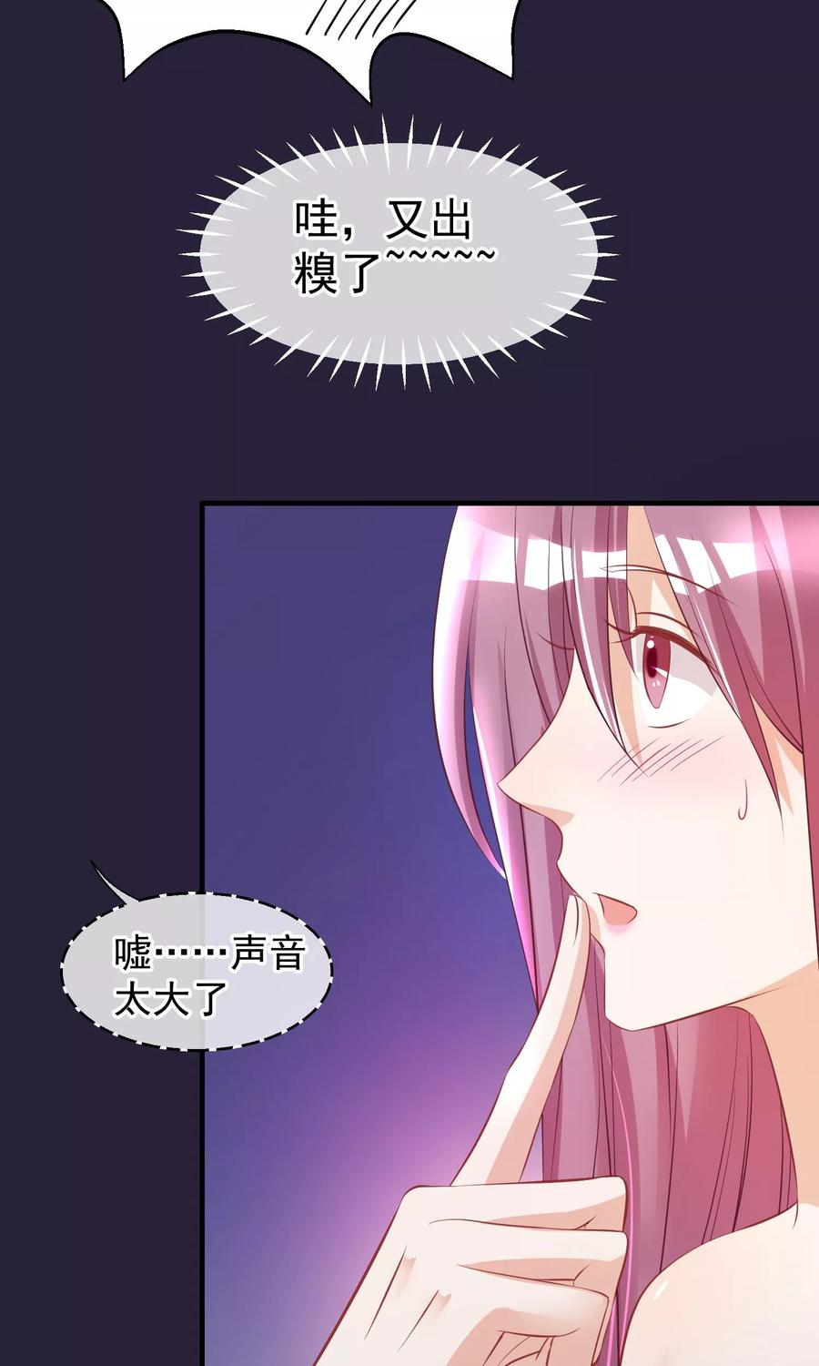 第46话在你心里-读档皇后-极漫文化（第20张）