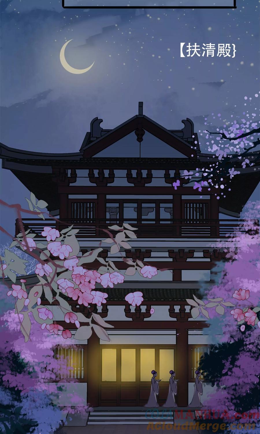 第3话飞舞之剑-读档皇后-极漫文化（第11张）