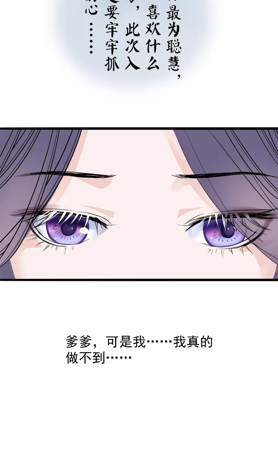 第3话飞舞之剑-读档皇后-极漫文化（第16张）
