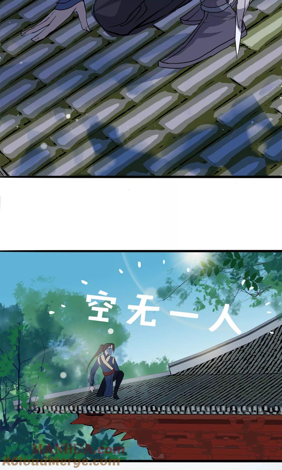 第3话飞舞之剑-读档皇后-极漫文化（第7张）