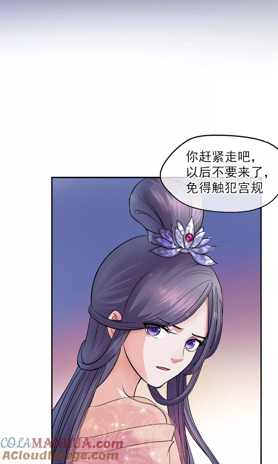第3话飞舞之剑-读档皇后-极漫文化（第23张）