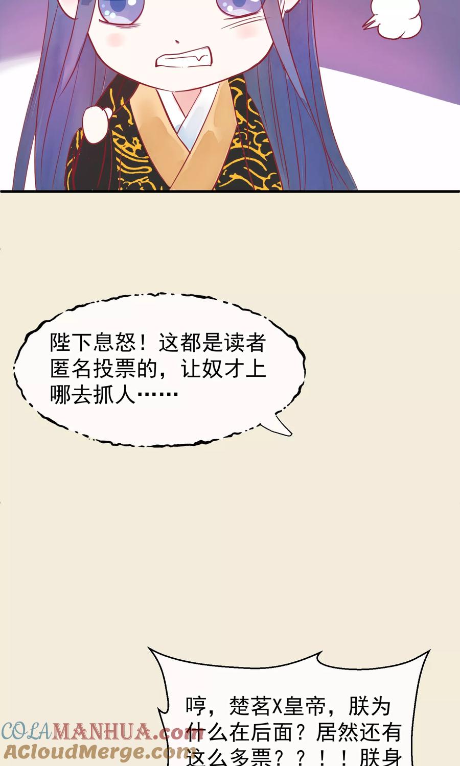 番外小剧场1-读档皇后-极漫文化（第5张）